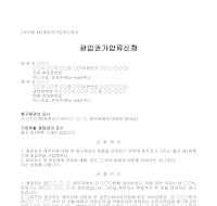 신청서 (광업권가압류) 신청서 (광업권가압류)